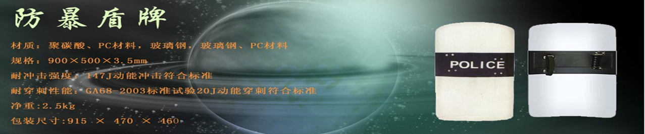 防身器材,防身器材專賣,防身器專賣！
